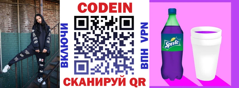Купить закладки  Чадан  Codein Purple Drank 