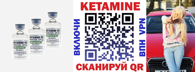 КЕТАМИН ketamine  Купить закладки  Чадан 