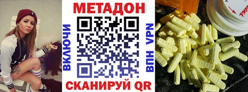 Метадон белоснежный  Купить где  Чадан 