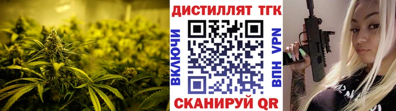 ТГК вейп с тгк  Купить закладки  Чадан 